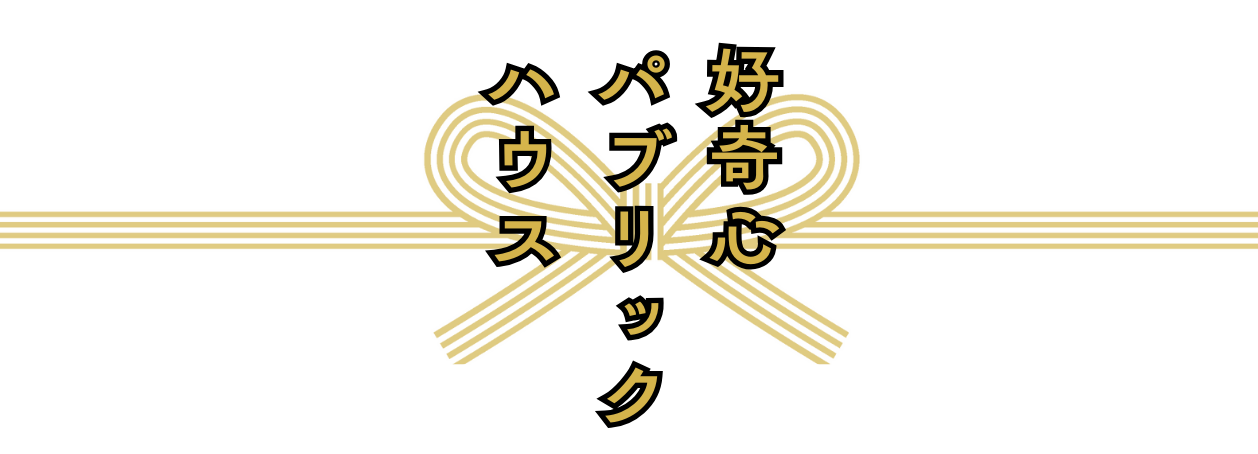 わさびの　みたい！しりたい！かんじたい！